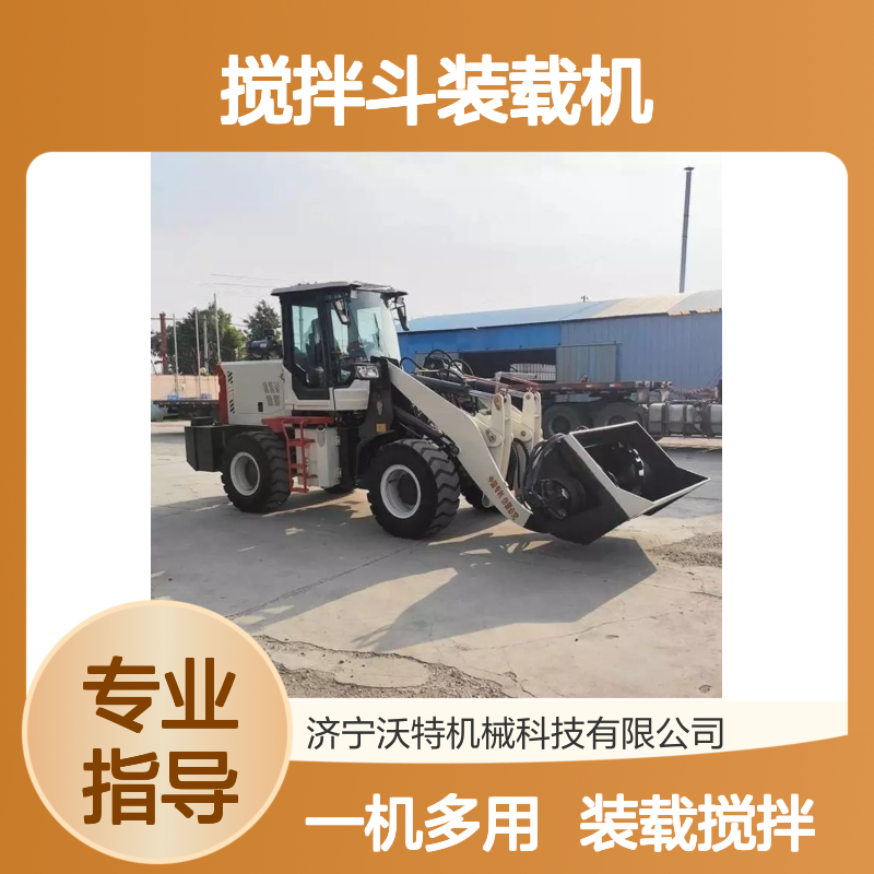 搅拌斗装载机建筑工程混凝土水泥厂用0.7立方小型铲车
