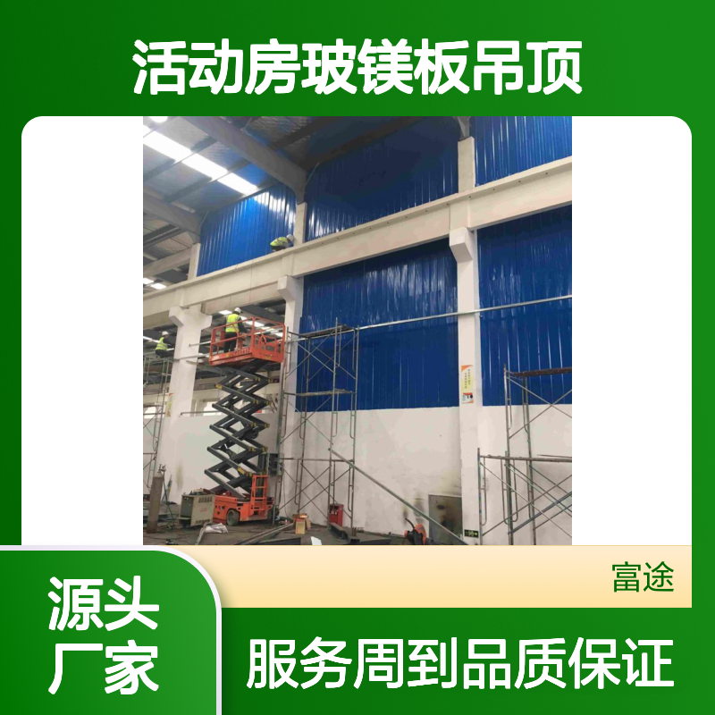 50mm彩钢岩棉板玻镁夹芯板吊顶 100mm硫氧镁防火板隔墙安装施工