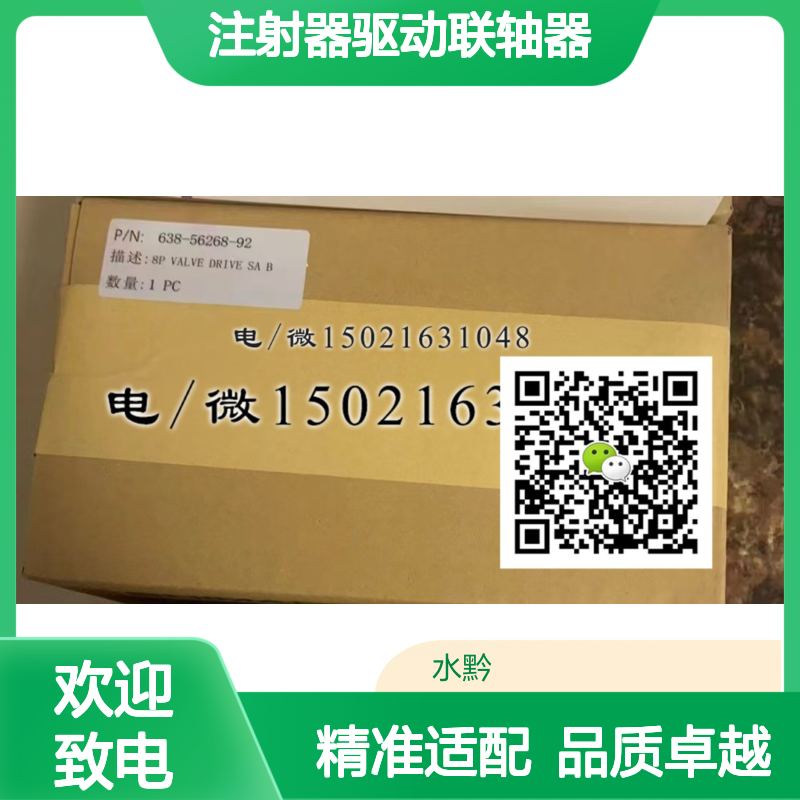 日本岛津TNP-4200注射器驱动联轴器032-47906-24