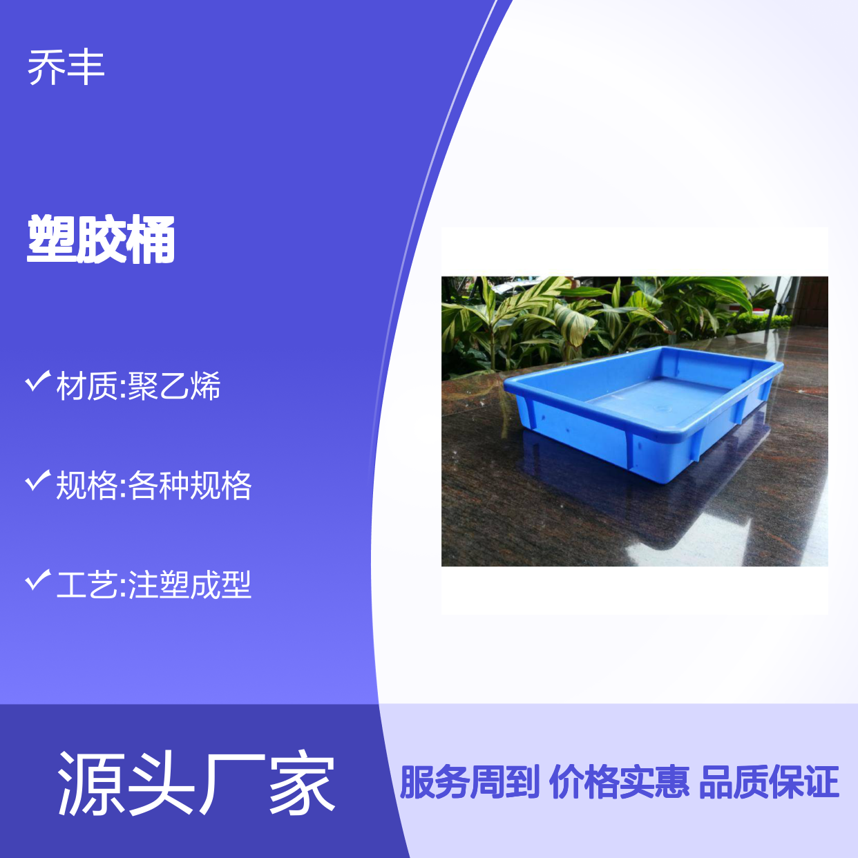 乔丰塑胶9#周转箱 防腐防潮耐用 承载性强 设计合理