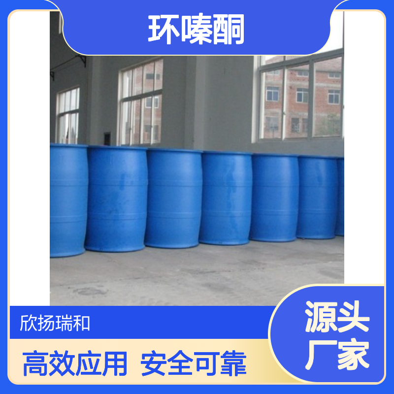高含量环嗪酮 工业级标准 51235-04-2 安全可靠