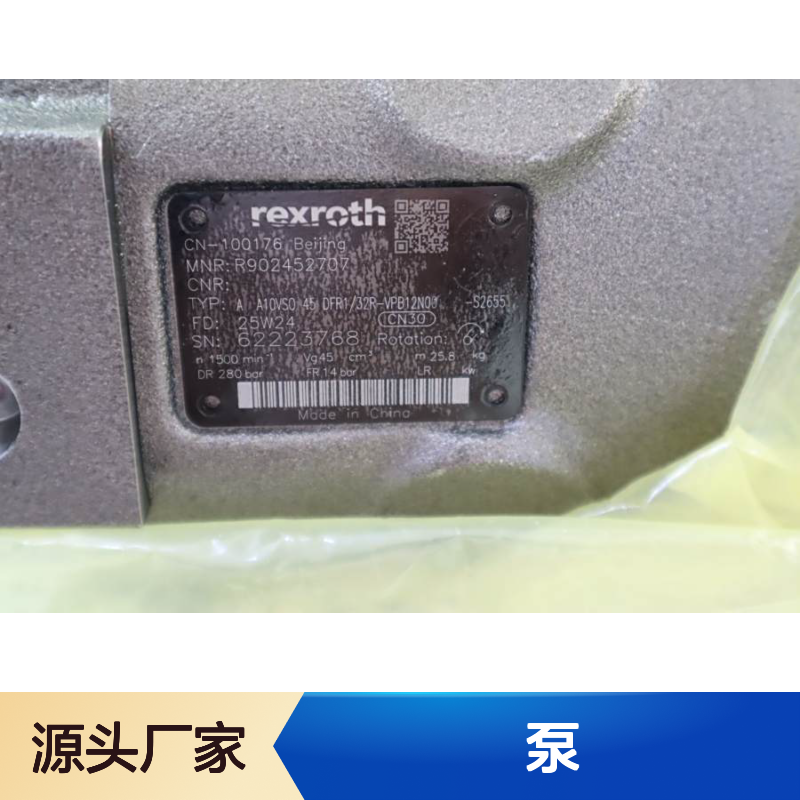 A A10VSO45 DFR1/32R-VPB12N00 -S2655 R902452707 力士乐REXROTH泵