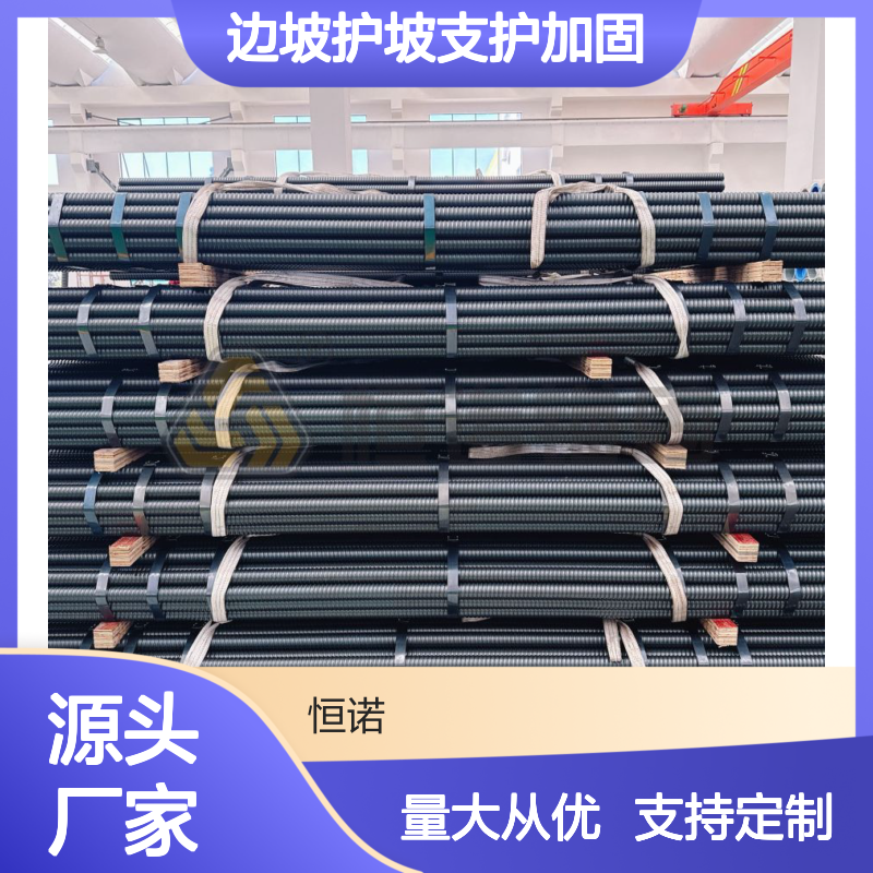 恒诺锚固 边坡支护 加固设备 技术先进 适配性强