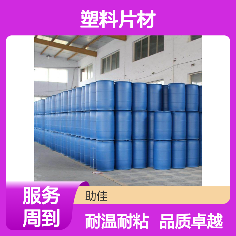 耐拉伸不起白点的PET塑料片材硅油耐高温不粘半年内不满意退换货