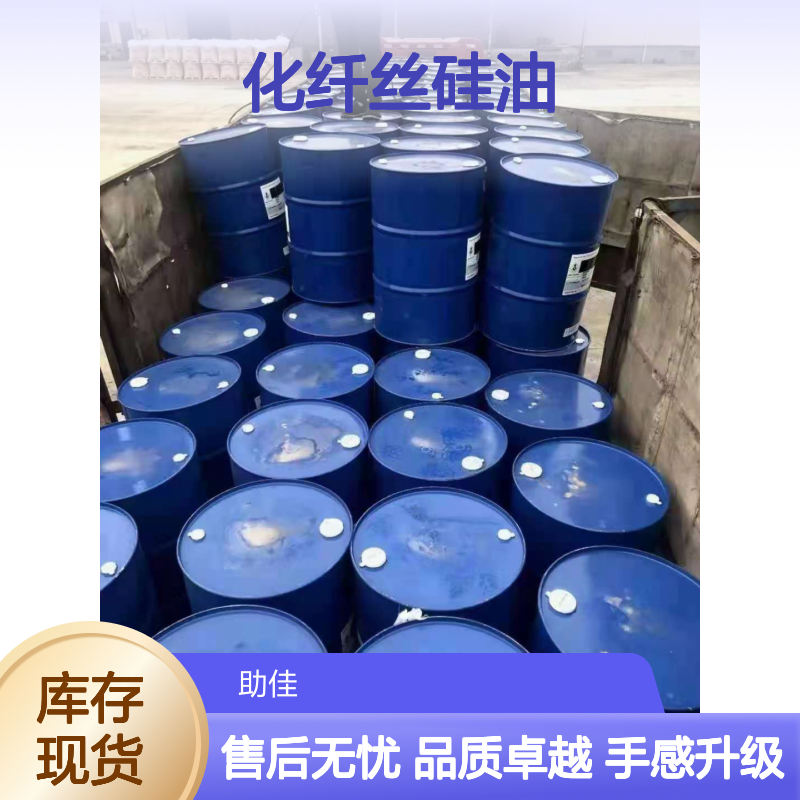 浓缩加水多的好用的化纤丝硅油滑好烘干手感好半年内不满意退换货