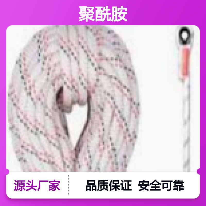 百图喜安全防护用品供应 法国SFE 绳索 CORSTA105 聚酰胺