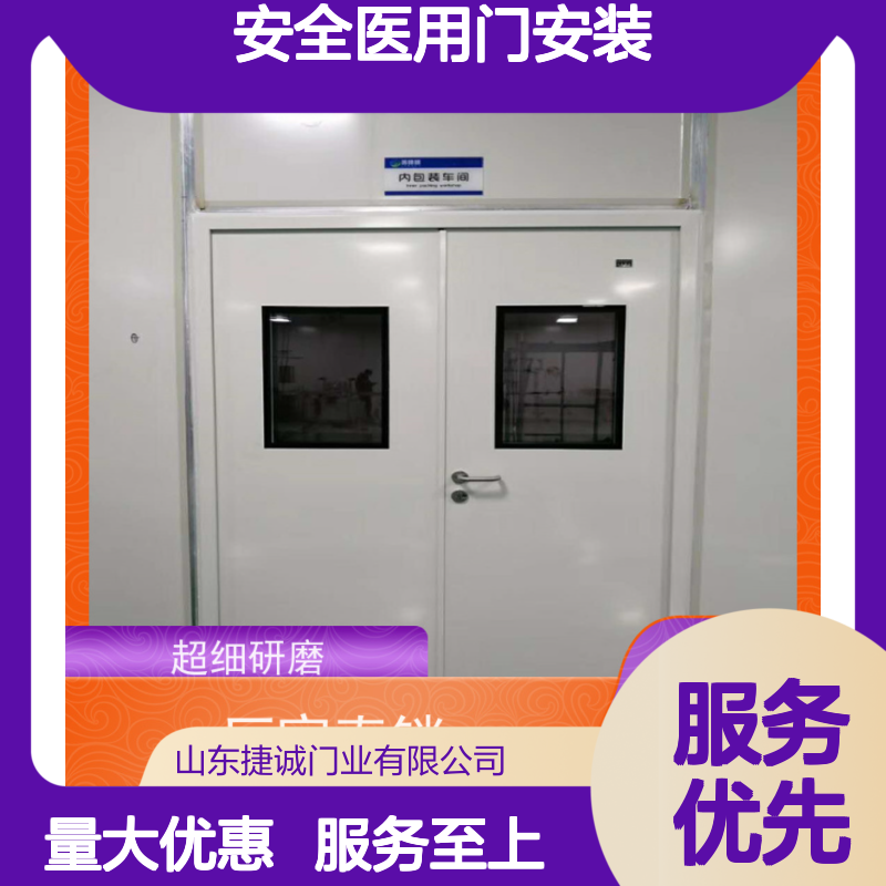 捷诚 安全医用门安装 病房门规范尺寸 医院门 防菌隔音