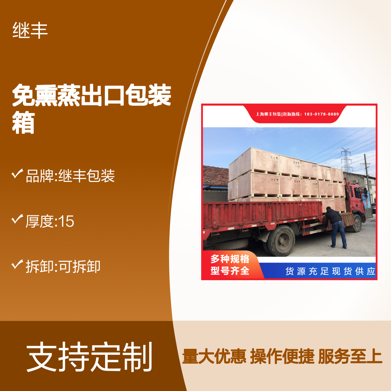免熏蒸出口包装箱 胶合板托盘 木箱加工定制 继丰包装服务
