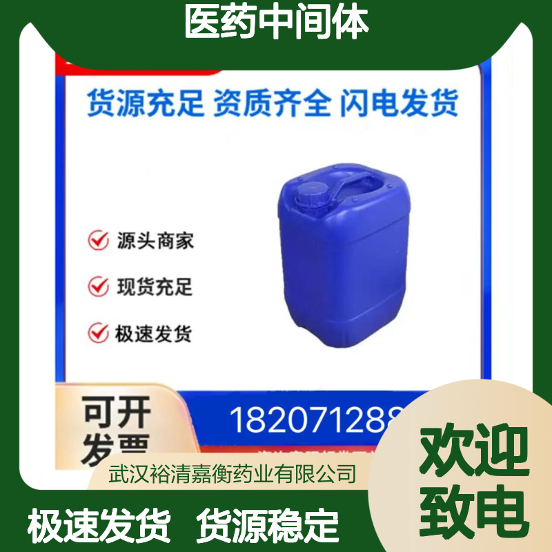 5-(2-溴-1-氧代丁基)-8-羟基喹啉酮 CAS59827-93-9 医药中间体