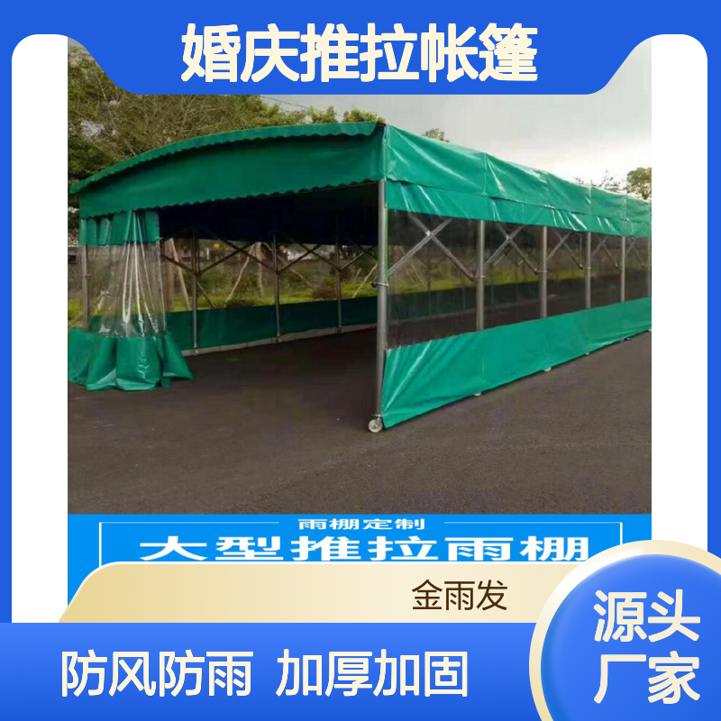 饭店推拉帐篷 镀锌钢管 5x12米 红色 蓝色 市场工程挡雨棚