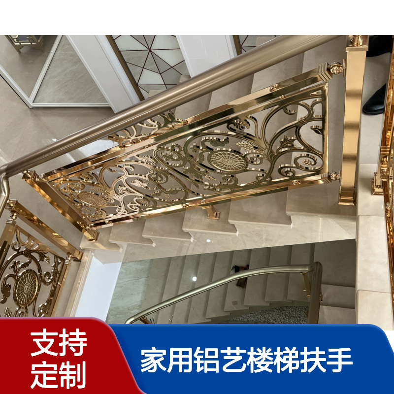 家用铝艺楼梯扶手新中式电镀雕花雕刻图案高端定制不锈钢金属材质