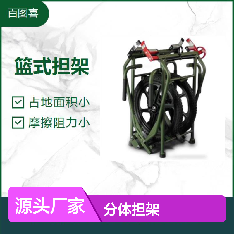 分体担架 多种款式可供选择 可折叠存放 体积小结构简单