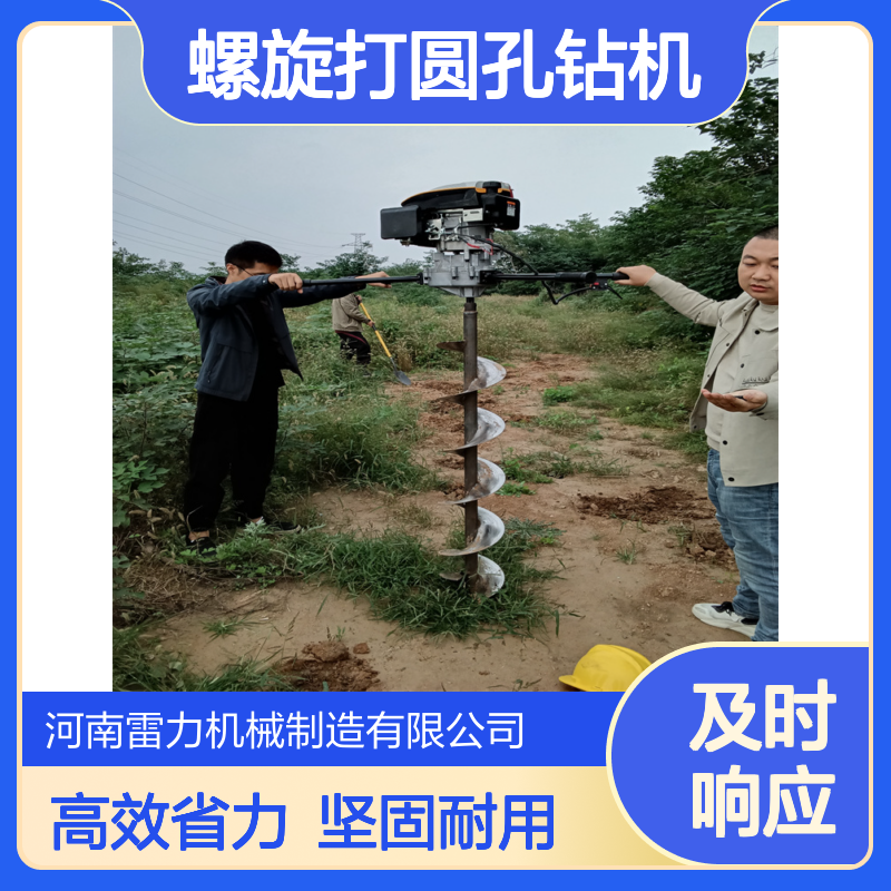 手扶果园安装打坑机 四冲程立柱螺旋打圆孔钻机简单有劲