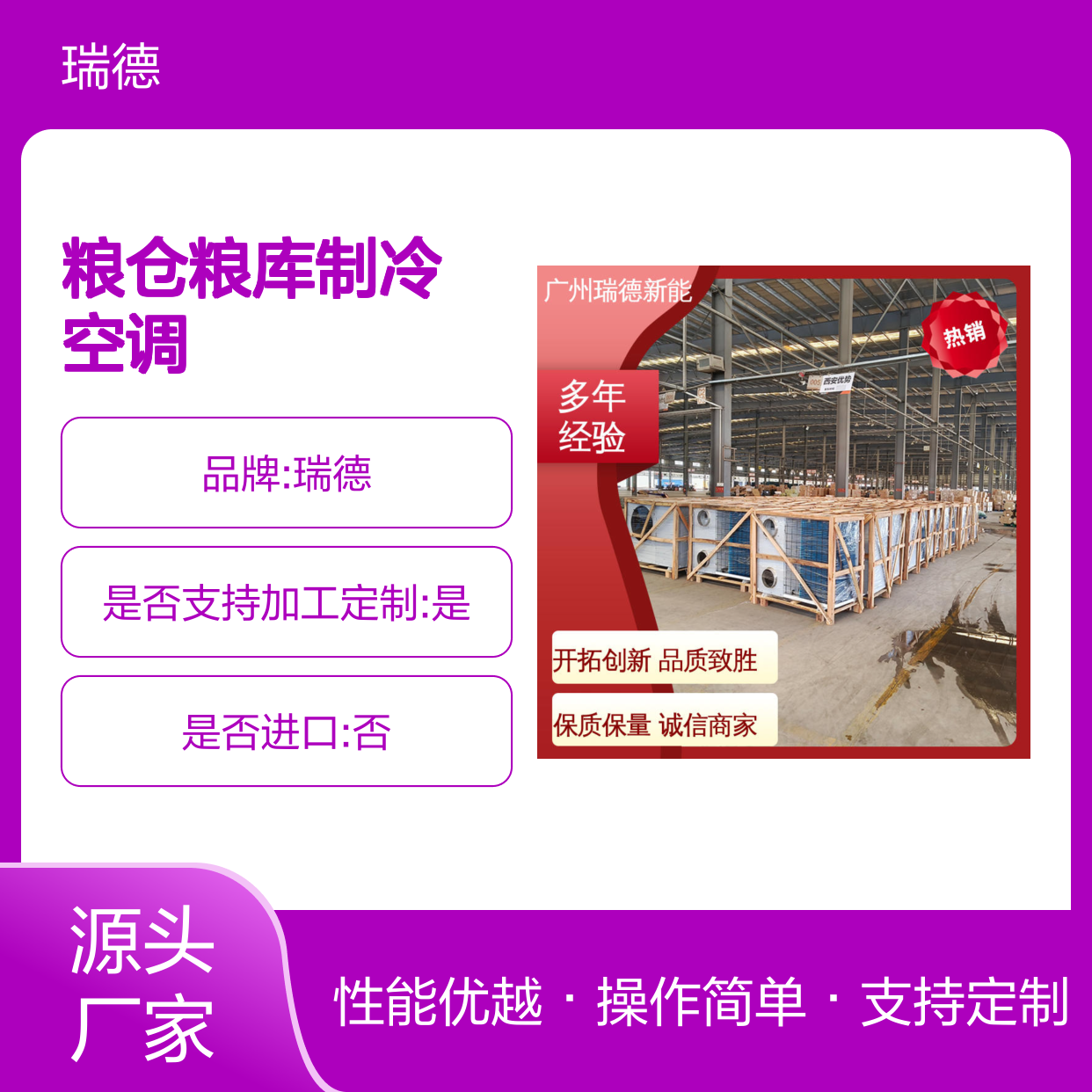 粮仓粮库专用制冷空调 安装便捷 节省成本 质量保证