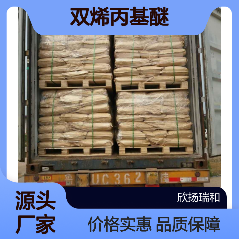 高含量双烯丙基醚 工业级 四溴双酚A 稳定可靠 应用广泛