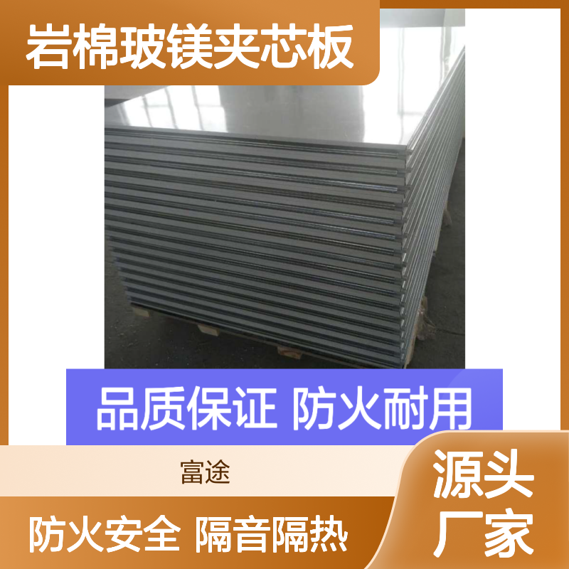 手工板彩钢岩棉玻镁夹芯板 隔音隔热 防火耐用