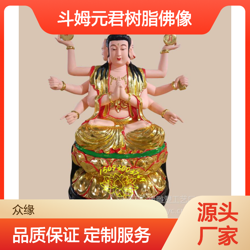 定制斗姆元君佛像 树脂玻璃钢材质