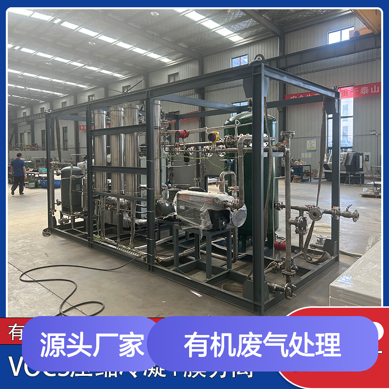 二氯甲烷有机废气处理设备 活性炭吸附膜分离
