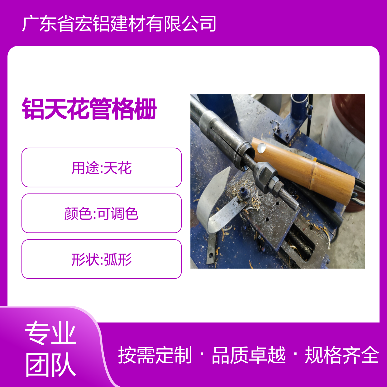 宏铝建材 彩色铝合金方管方通吊顶 建筑装饰天花吊顶铝天花管格栅