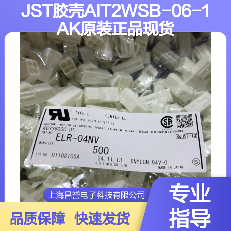 JST胶壳AIT2WSB-06-1AK 原装正品 快速发货 电子连接必备