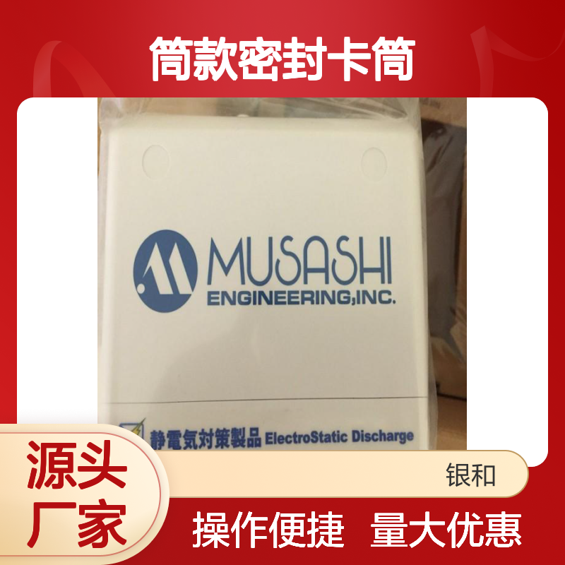日本进口MUSASHI武藏FAD2300筒款密封卡筒 点胶机