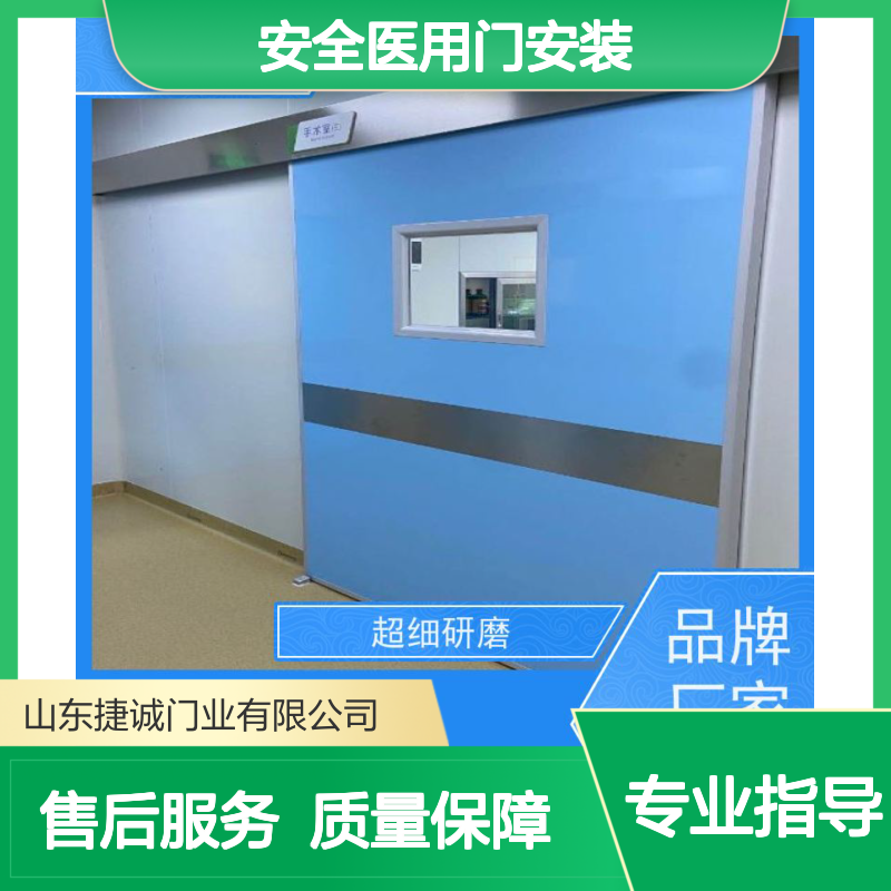 捷诚安全医用门安装 病房门合资品牌 防火气密门 医疗专用