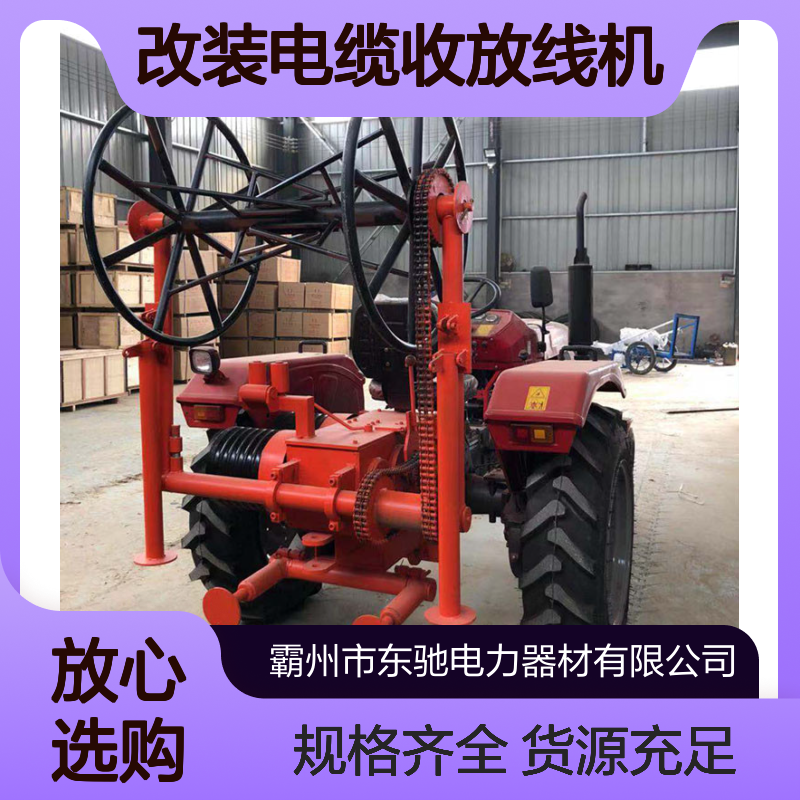 新款504带收线架15吨绞磨机 四轮拖拉机改装电缆收放线机