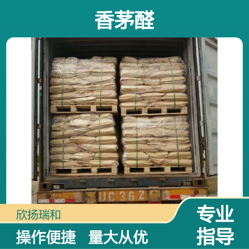 香茅醛 CAS:106-23-0 高含量有机合成中间体 化工原料