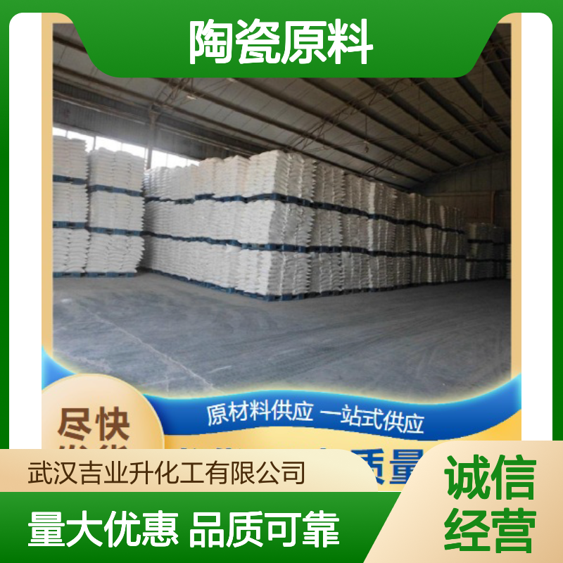 正品保障 7758-87-4 磷酸钙 白色粉末 作抗结剂 96% 陶瓷原料