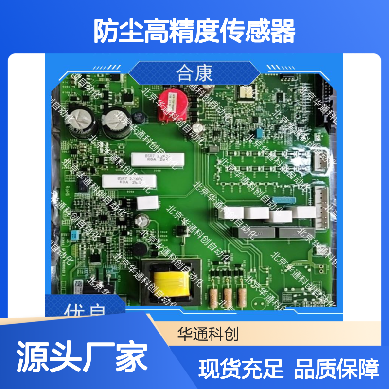 智选合康506.SY5032.09 工业级高精度传感器 防水防尘 铝合金抗腐蚀