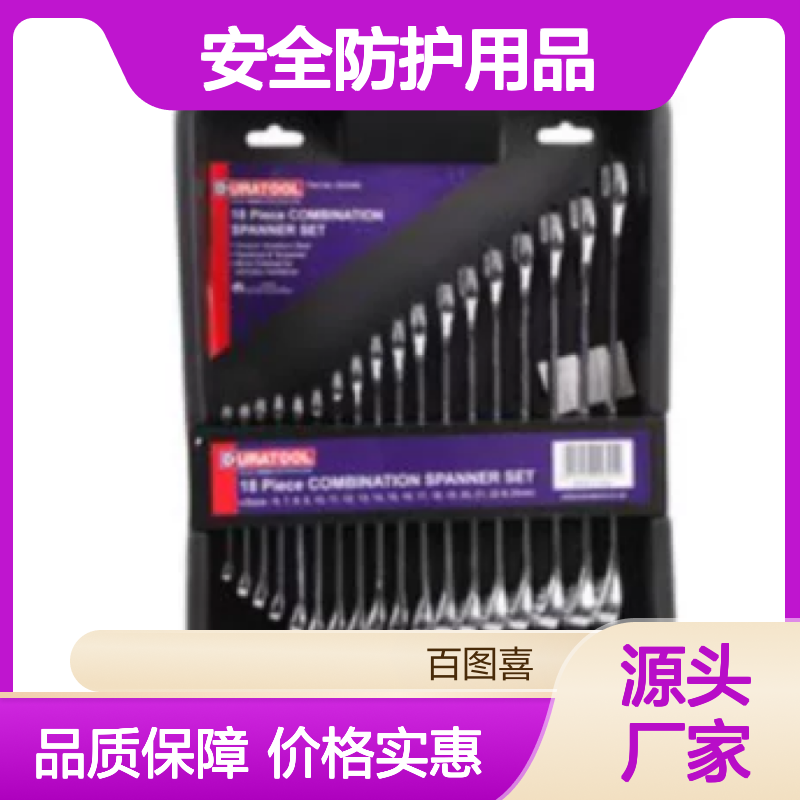 百图喜安全防护用品提供 D03080 扳手套件, 6 mm - 24 mm, 18件
