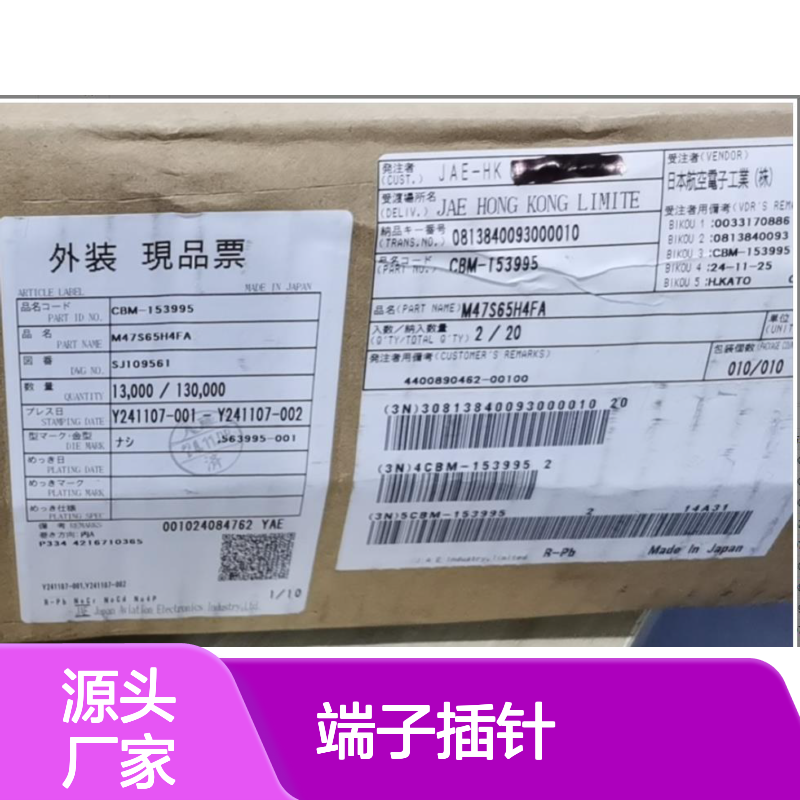 JAE原装端子插针M34P75C4F1 接插件 连接器现货直发
