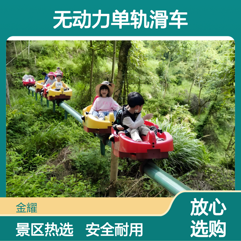 户外景区无动力单轨滑车 镀锌材质可定制长度