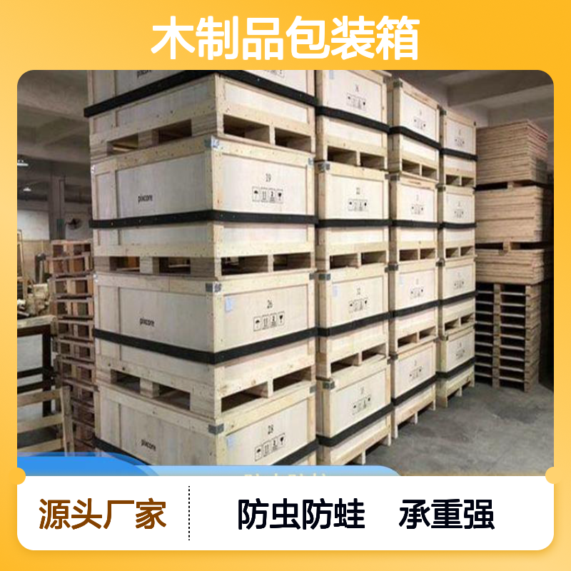 木制品包装箱 继丰 方便管理和查找 用于标识和包装