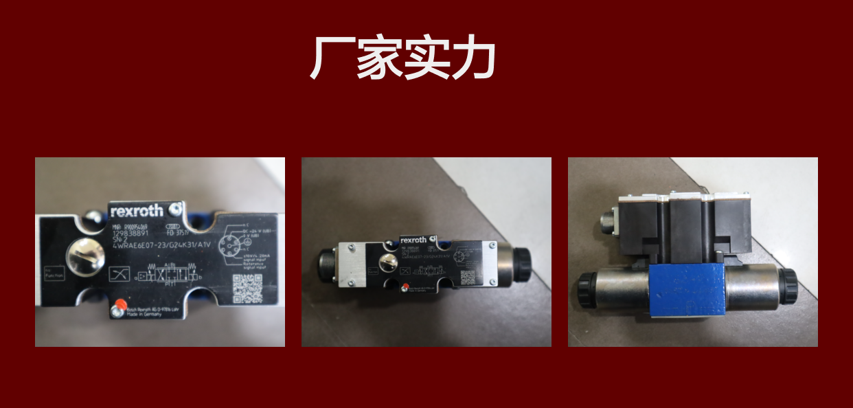 4WRAE6E07-2X/G24K31/A1V R900954069 德国力士乐REXROTH比例阀
