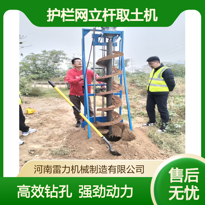 护栏网立杆取土机 铁路栅网安装立柱打洞机配备大四冲钻孔机有劲