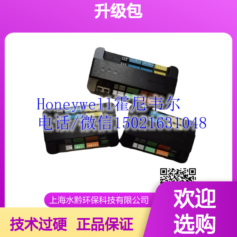霍尼韦尔Honeywell软件SUP-100-SMA-5YR升级包