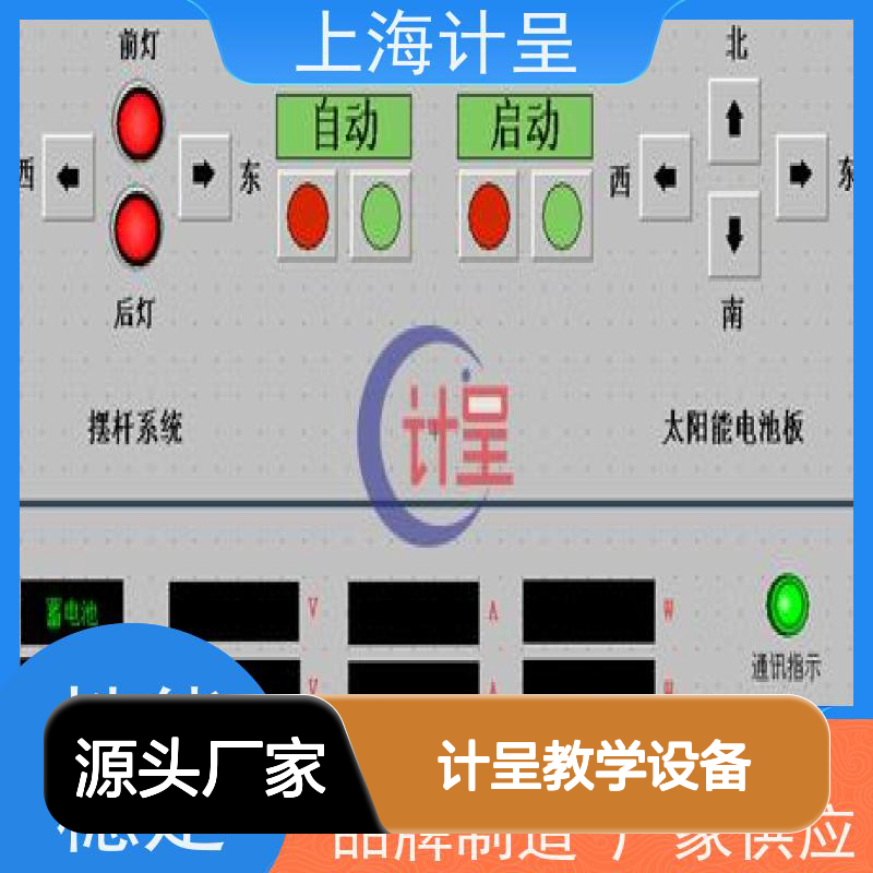 计呈GC-06型5KW太阳能离网发电系统实训装置