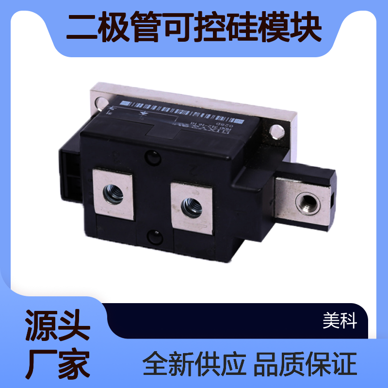 MCD224-20IO1德国IXYS艾赛斯二极管可控硅模块全新供应