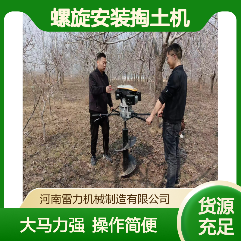 山地小蜜蜂埋杆钻机 护栏螺旋安装掏土机可拆卸打洞机大马力