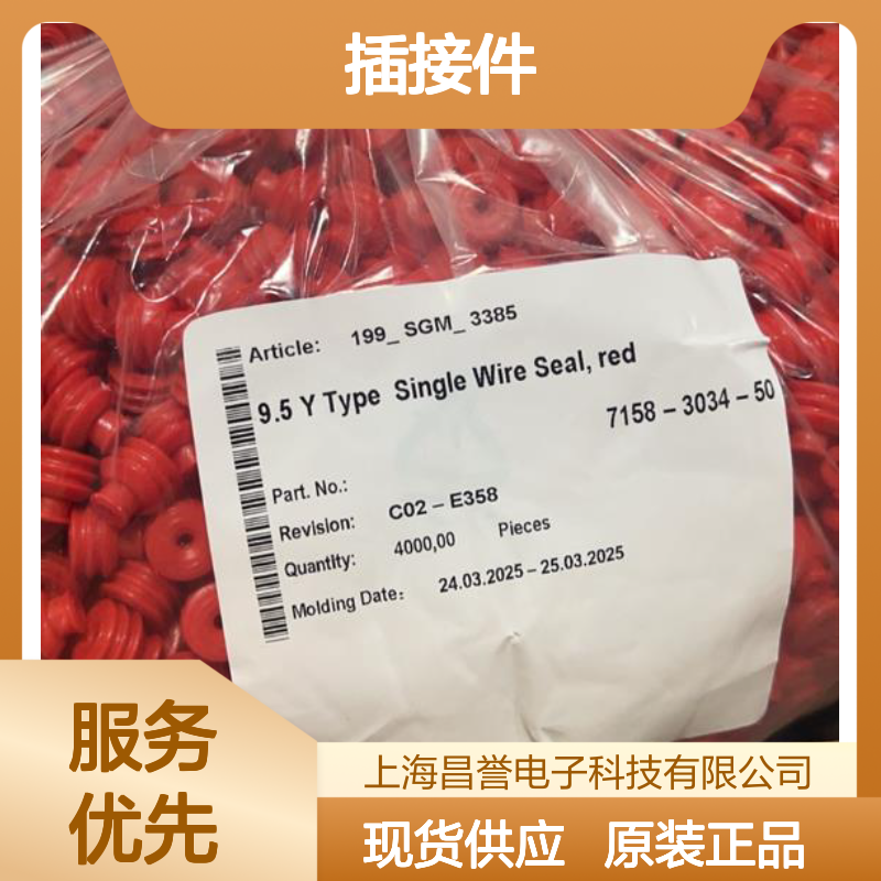 YAZAKI矢崎7283-7020-10原装正品现货连接器插接件