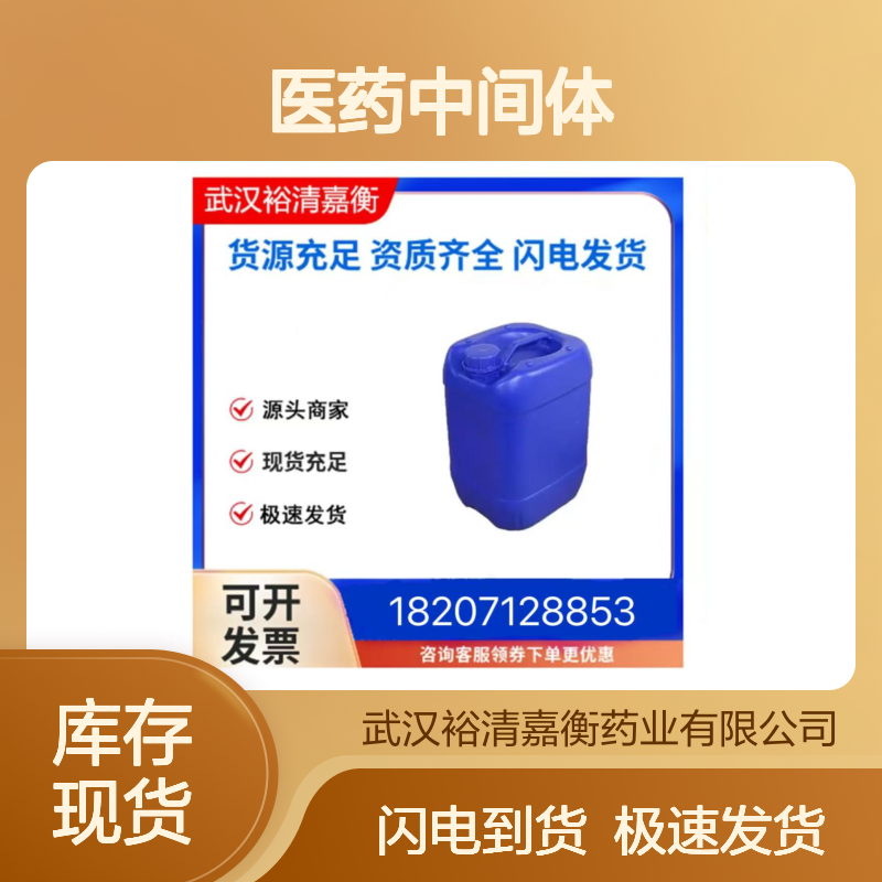 4-(6-氨基吡啶-3-基)哌嗪-1-羧酸叔丁酯 医药中间体 深黄色固体