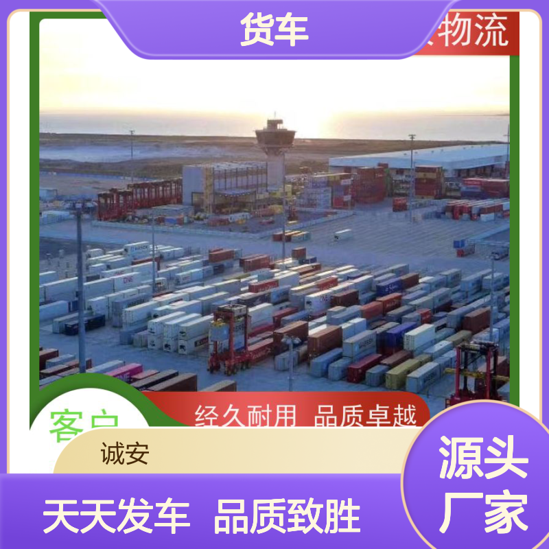 诚安物流小货车深圳到澳门陆运送货到门随时发车