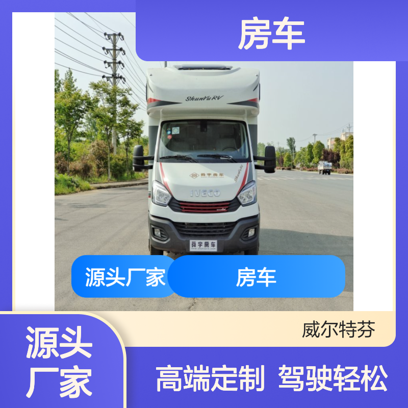 舜宇依维柯欧胜C型房车 自动挡双拓展水电齐全