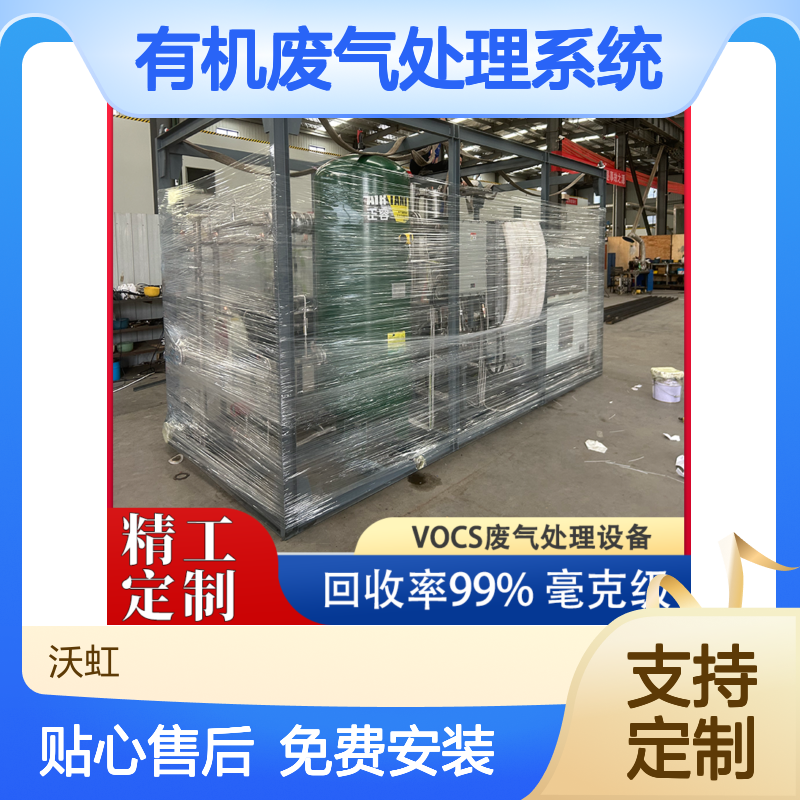 醚类有机废气处理系统活性炭纤维+气体膜分离快速脱附再生设计