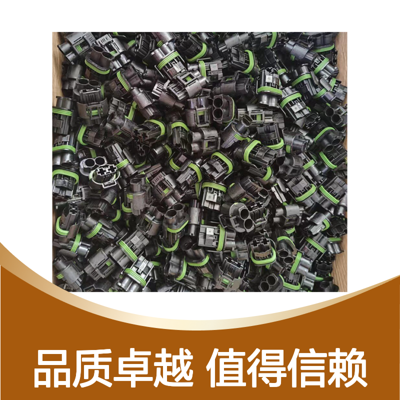 TE外壳端子接插件2008571-3 原装正品 连接稳固耐用