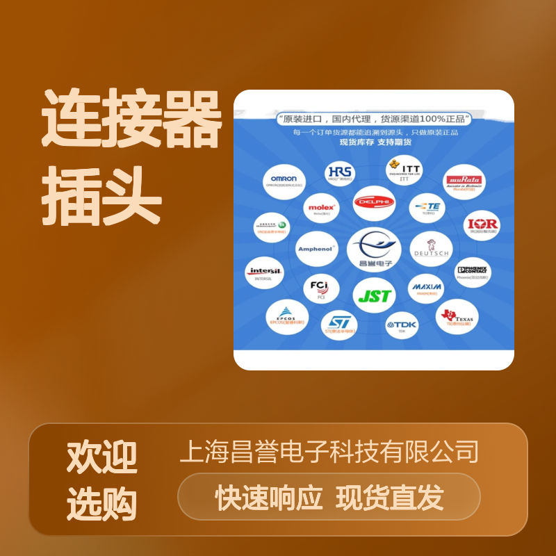 TE泰科连接器插头1-967402-1 胶壳原装进口 国内代理现货直发