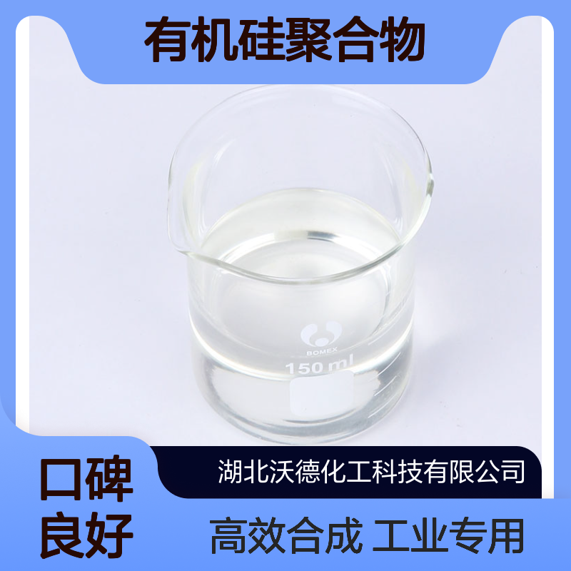 甲基二苯基乙氧基硅烷1825-59-8用于合成一般有机硅聚合物