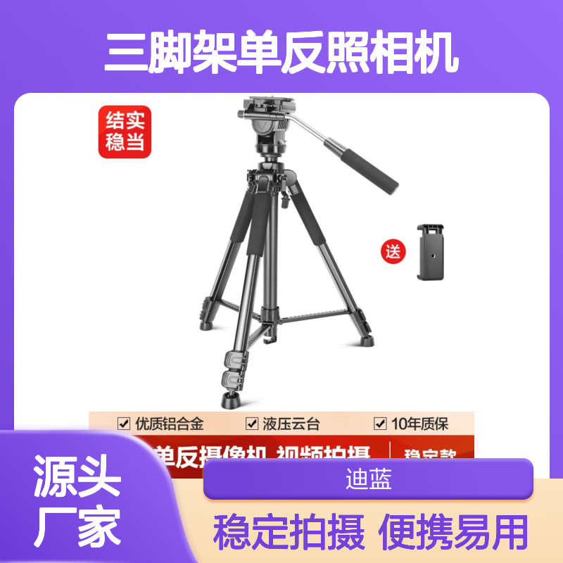 轻装时代333专业摄像三脚架单反照相机户外手机直播摄影录像dv微