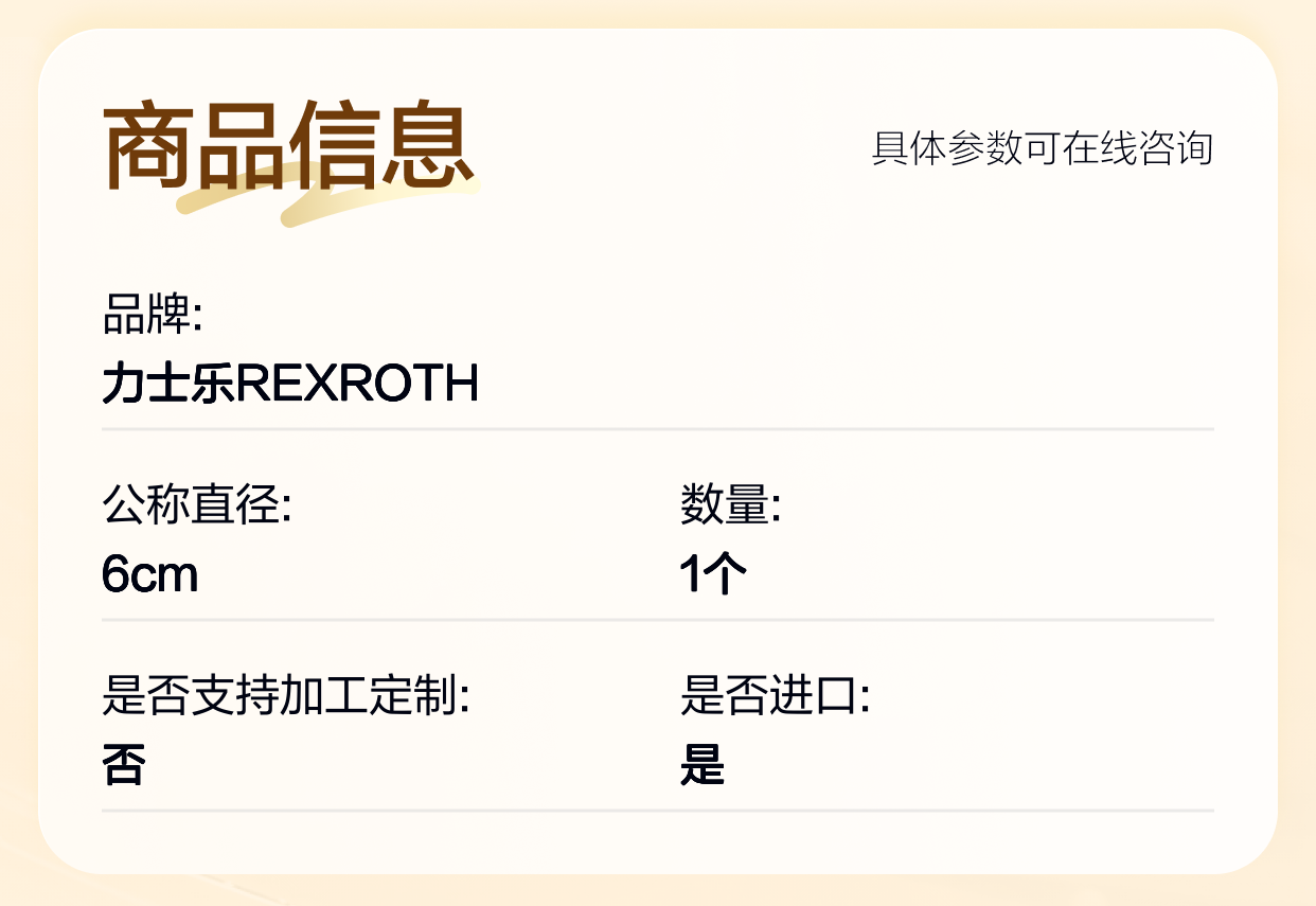 德国力士乐REXROTH伺服阀4WRPEH6C3B04L-30/M/24F1 R901382347